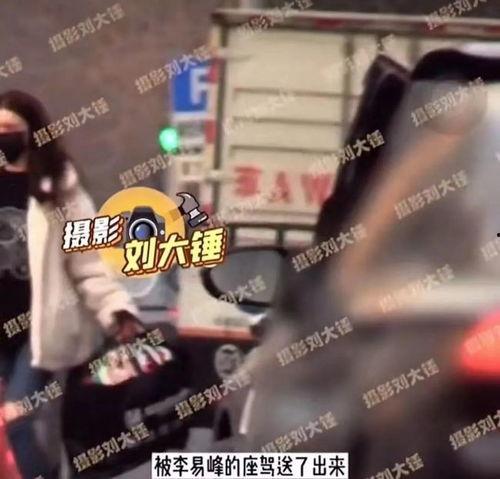 娱乐圈李易峰吃瓜视频,娱乐圈幕后真相大揭秘